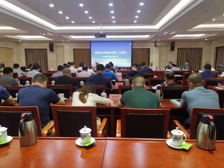 9州体育网址组织召开新建长沙至赣州铁路（江西段）社会稳定风险分析报告评估会