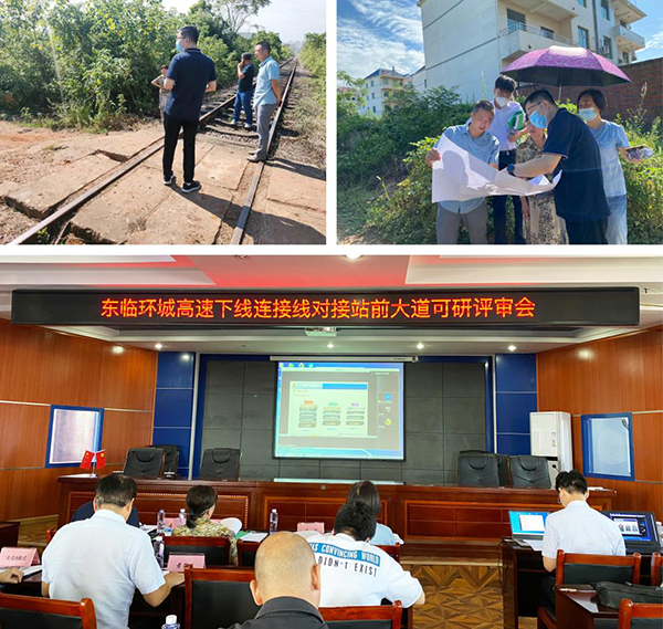 9州体育网址组织召开东临环城高速下线连接线-抚州东站工程可行性研究报告评估会