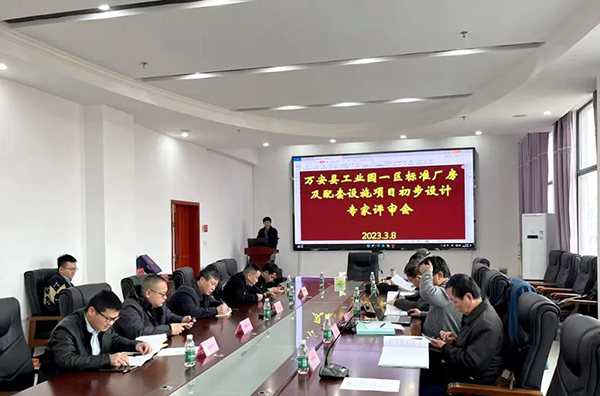 9州体育网址组织召开万安县工业园一区标准厂房及配套设施建设项目初步设计评审会