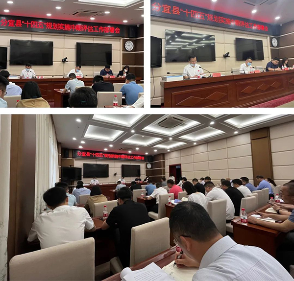 9州体育网址受邀参加分宜县“十四五”规划中期评估部署会