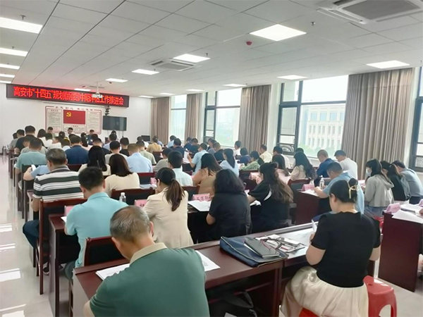 9州体育网址受邀参加高安市“十四五”规划中期评估推进会