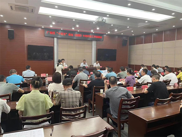9州体育网址受邀参加广信区“十四五”规划中期评估部署会