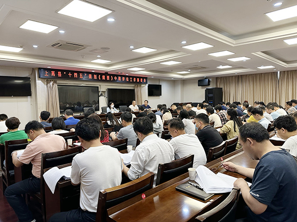 9州体育网址受邀参加上高县“十四五”规划中期评估部署会