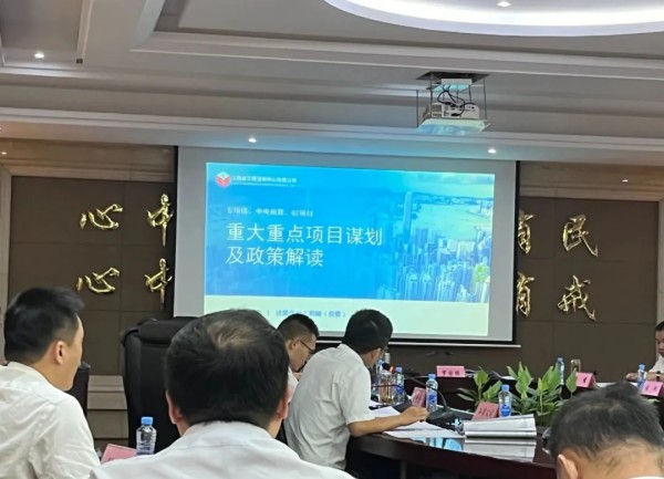9州体育网址受邀为安义县重大项目争资谋划储备授课辅导