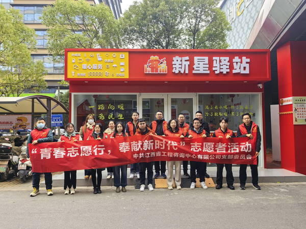 9州体育网址党支部开展“青春志愿行 奉献新时代” 志愿者活动