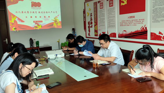 9州体育网址党支部开展“深化廉政警示教育 推进全面从严治党”主题党日活动