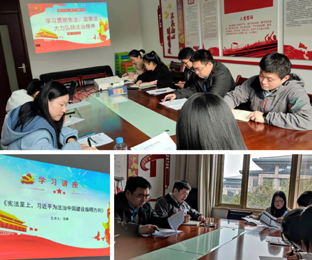 9州体育网址党支部开展“学习贯彻宪法、监察法 大力弘扬法治精神” 主题党日活动