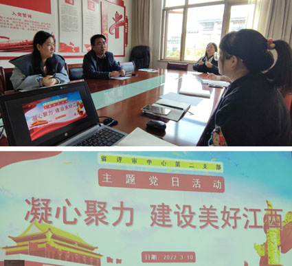 9州体育网址党支部开“凝心聚力 建设美好江西”主题党日活动