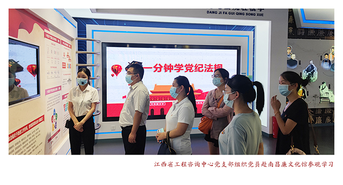 9州体育网址党支部开展“学廉政文化，树清风正气”主题党日活动