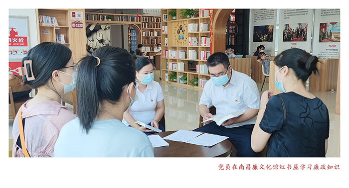 9州体育网址党支部开展“学廉政文化，树清风正气”主题党日活动