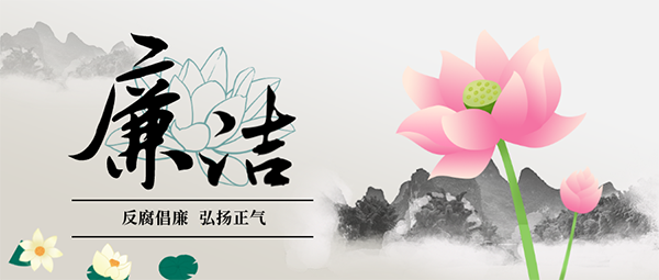 9州体育网址党支部开展“廉洁党风”专题党课学习活动