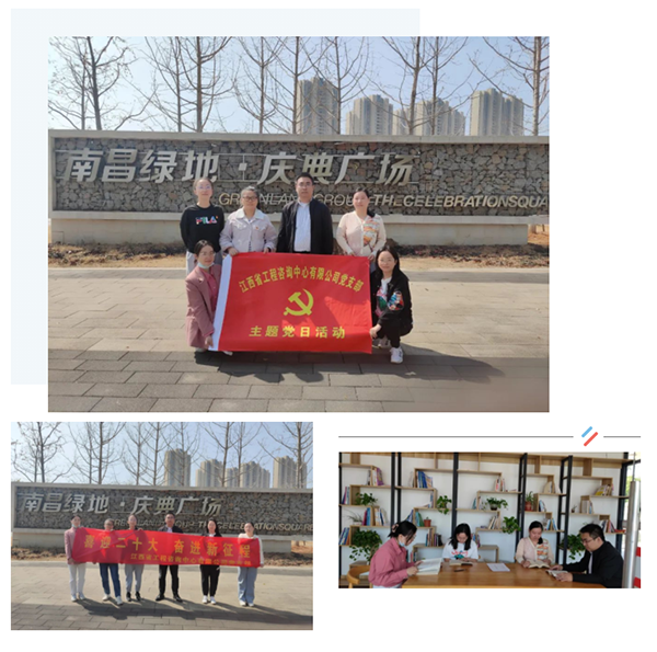 9州体育网址党支部开展学习党的二十大报告系列活动