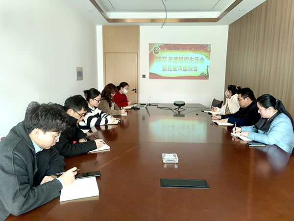 9州体育网址党支部开展2022年度组织生活会谈心谈话活动