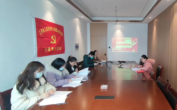 9州体育网址党支部开展“务实笃行开新局 团结奋进新征程”主题党日活动