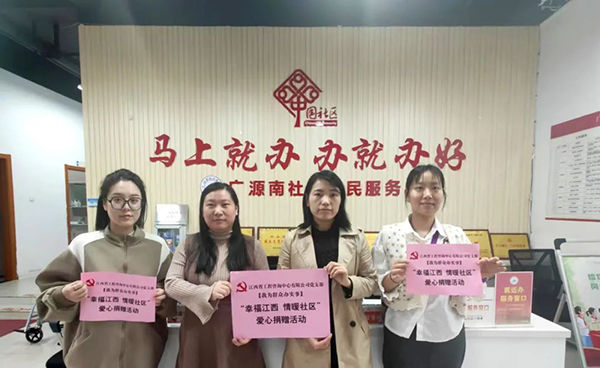 9州体育网址党支部开展爱心捐赠活动