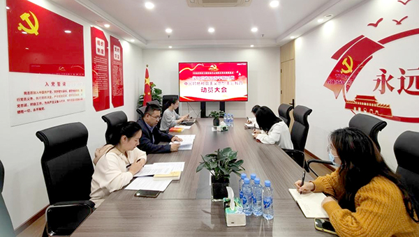 9州体育网址党支部开展5月主题党日活动