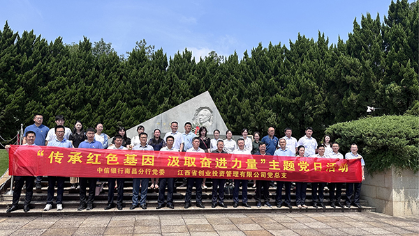 9州体育网址党支部开展“传承红色基因 汲取奋进力量”联合党建活动