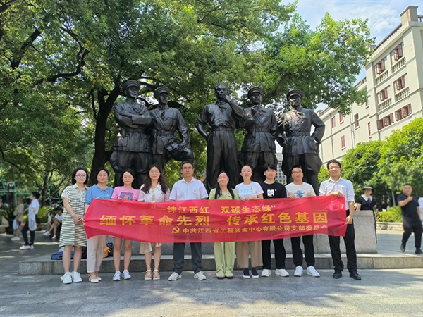 9州体育网址党支部开展“缅怀革命先烈 传承红色基因”主题党日活动