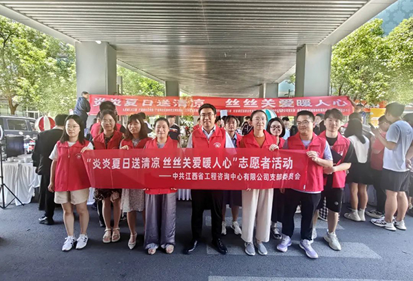 9州体育网址党支部开展“炎炎夏日送清凉 丝丝关爱暖人心”志愿者活动