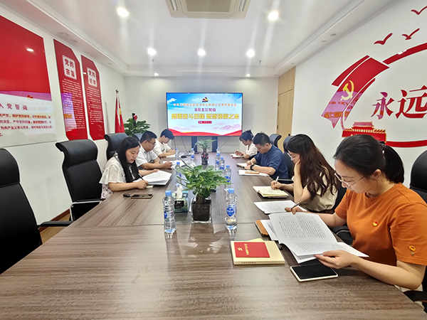 9州体育网址党支部开展“感悟奋斗历程 砥砺强国之志”主题党日活动