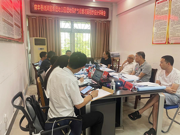 9州体育网址组织召开南丰县傩湖国家湿地公园湿地保护与修复项目初步设计评审会