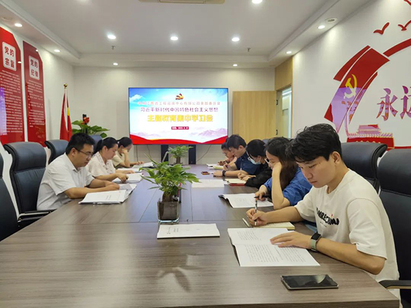 9州体育网址党支部开展专题组织生活会会前学习研讨