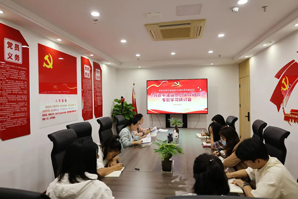 9州体育网址党支部开展《习近平法治思想学习问答》专题学习研讨会