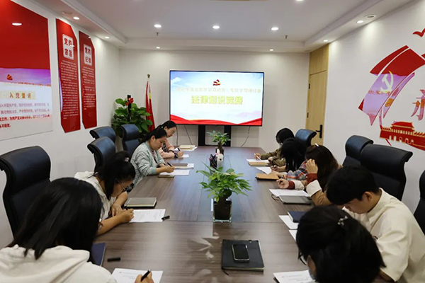 9州体育网址党支部开展《习近平法治思想学习问答》专题学习研讨会