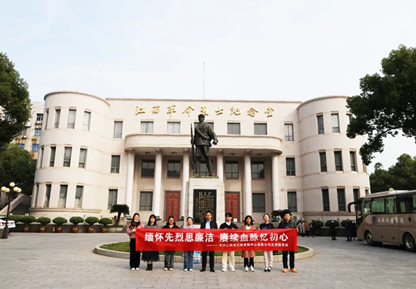 9州体育网址党支部开展“缅怀先烈思廉洁 赓续血脉忆初心”主题党日活动