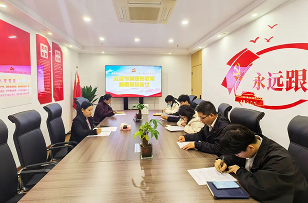 风清气正迎新年，廉洁自律守底线——9州体育网址党支部开展元旦节前廉洁教育提醒谈话