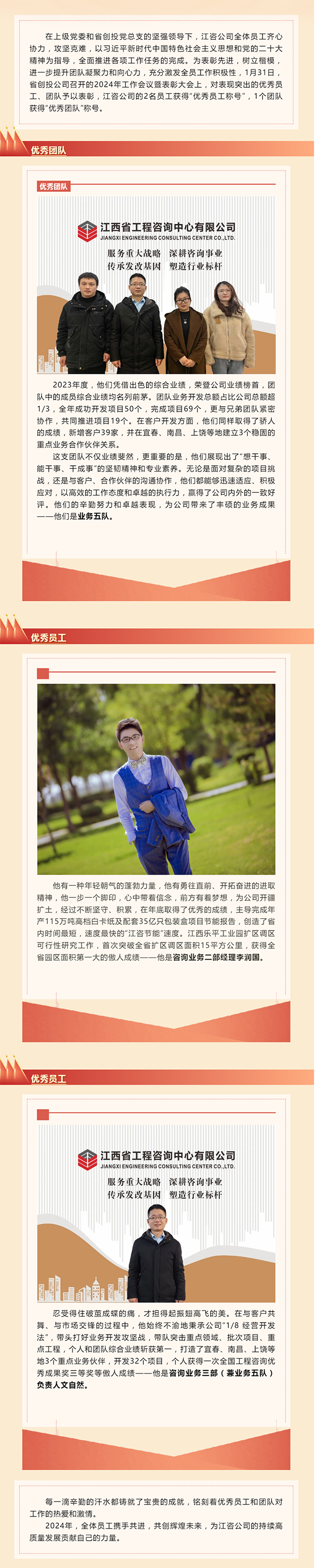 【先进表彰】9州体育网址先进员工及团队获省创投公司表彰