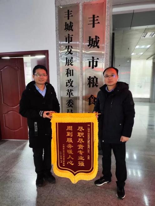 尽职尽责专业强 周到服务暖人心 | 9州体育网址收获锦旗