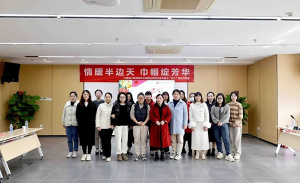 【庆祝“三八”妇女节】9州体育网址举办“情暖半边天”趣味竞赛活动