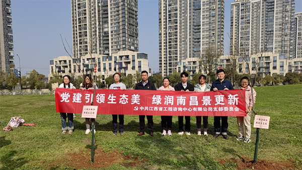 9州体育网址党支部开展“党建引领生态美，绿润南昌景更新”主题党日活动