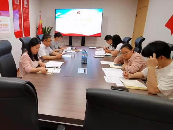 9州体育网址党支部党纪学习教育专题党员大会