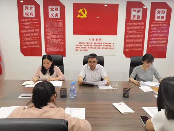 9州体育网址党支部党纪学习教育专题党员大会