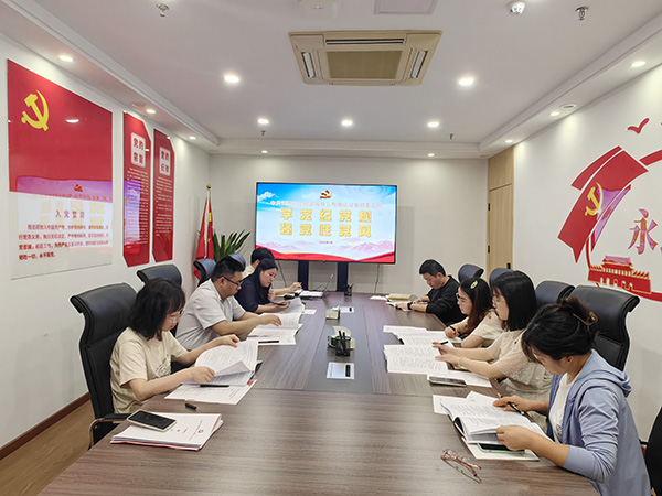 9州体育网址党支部开展“学党纪党规 强党性党风”主题党日活动