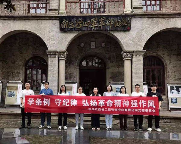 【党纪学习教育】9州体育网址党支部赴南昌新四军军部旧址陈列馆开展教育实践活动