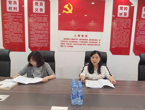 9州体育网址党支部开展“讲纪律明规矩 赛家风促党风”主题党日活动