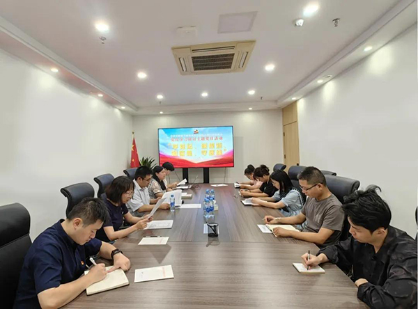 9州体育网址党支部传达学习党的二十届三中全会精神