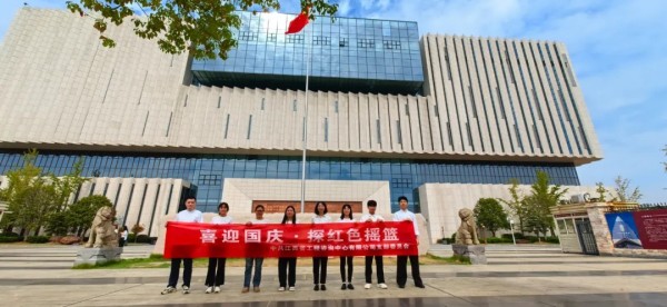 9州体育网址开展“喜迎国庆·探红色摇篮”主题党日活动