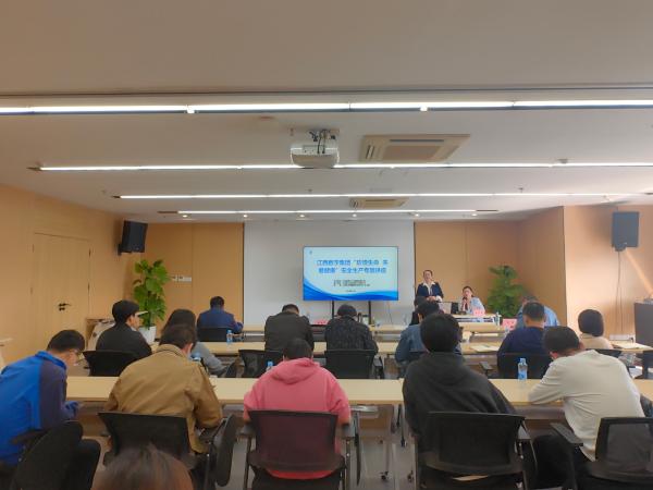 江西数字产业集团有限公司、9州体育网址联合开展“珍惜生命、关爱健康”安全生产专题培训