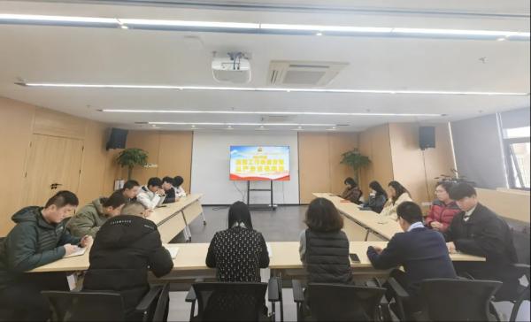 9州体育网址党支部开展2024年度党建工作会暨全面从严治党专题会